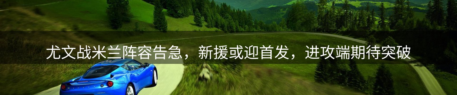 内页banner