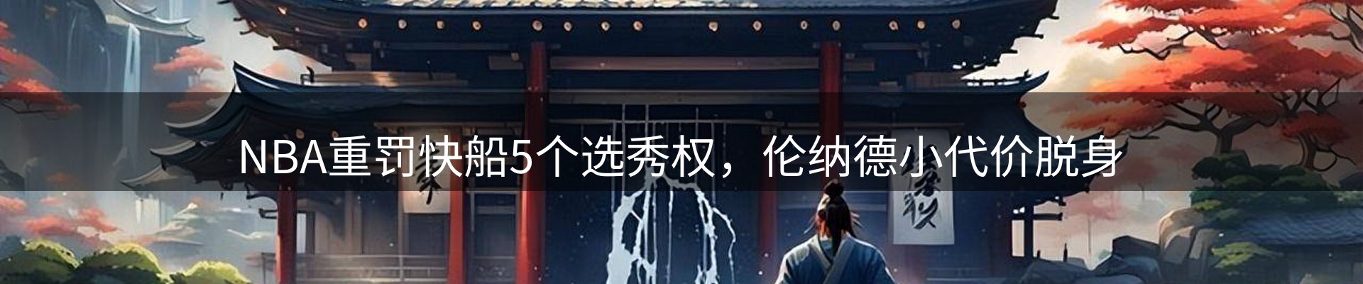 内页banner